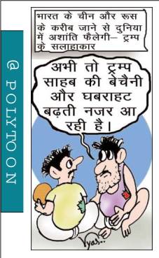 आज का कार्टून 02/09/2025