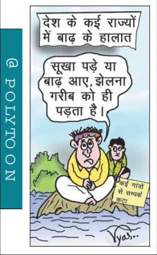 आज का कार्टून 03/09/2025