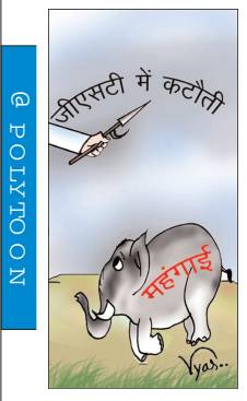 आज का कार्टून 06/09/2025