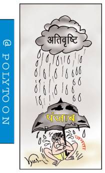 आज का कार्टून 08/09/2025