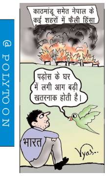 आज का कार्टून 09/09/2025
