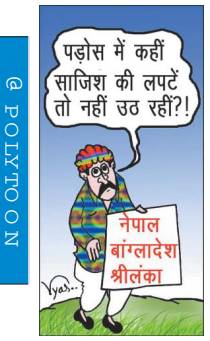 आज का कार्टून 10/09/2025