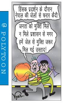 आज का कार्टून 12/09/2025