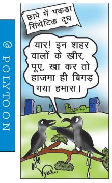 आज का कार्टून 16/09/2025