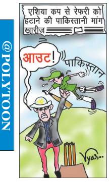 आज का कार्टून 17/09/2025