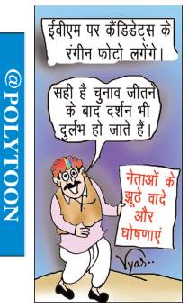 आज का कार्टून 18/09/2025