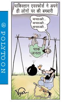 आज का कार्टून 23/09/2025