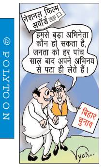 आज का कार्टून 24/09/2025