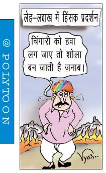 आज का कार्टून 25/09/2025