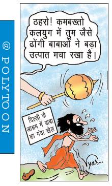आज का कार्टून 26/09/2025