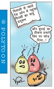 आज का कार्टून 29/09/2025