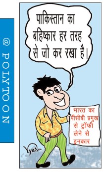 आज का कार्टून 30/09/2025