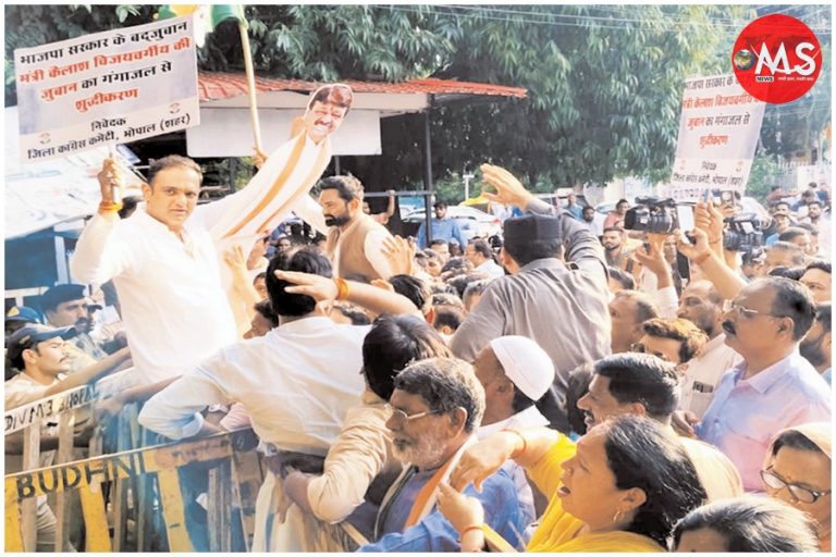 विजयवर्गीय के विवादित बयान पर कांग्रेस का भोपाल में प्रदर्शन, जीभ पर गंगाजल छिड़क कर किया शुद्धिकरण