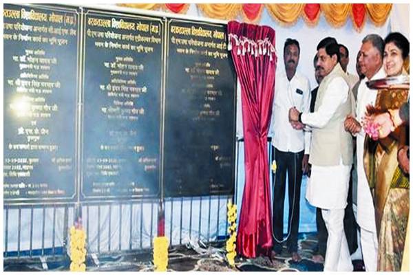 बरकतउल्लाह विवि में आरंभ होंगे रोजगारपरक पाठ्यक्रम और विद्यार्थियों को मिलेगी बस सुविधा : डॉ. मोहन यादव