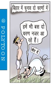आज का कार्टून 07/10/25