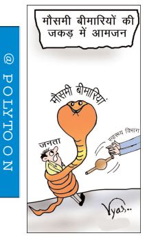 आज का कार्टून 08/10/2025