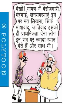 आज का कार्टून 09/10/2025