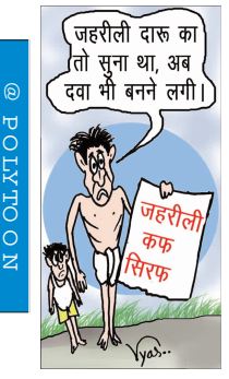 आज का कार्टून 10/10/2025