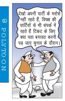 आज का कार्टून 11/10/2025