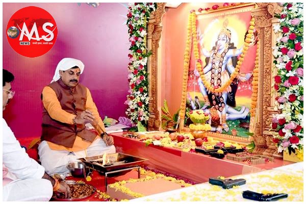 मुख्यमंत्री डॉ. यादव ने मुख्यमंत्री निवास में किया शस्त्र पूजन, शक्ति स्वरूपा मां काली की पूजा-अर्चना कर वाहनों की विधि-विधान से की पूजा