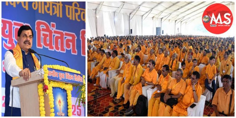 गायत्री परिवार, समाज संस्कृति संस्कारों को पुष्पित-पल्लवित कर ऊर्जा का संचार कर रहा है: डॉ. मोहन यादव
