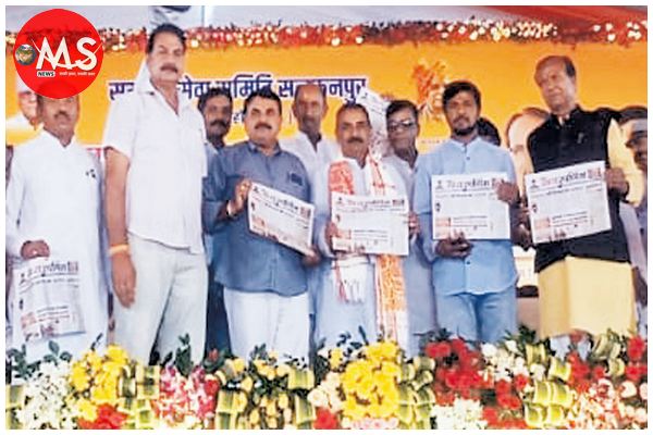 मध्य स्वर्णिम के सफलतम 13 वर्ष के बाद 3 संस्करण और शुरू, महामंडलेशर उत्तम स्वामी जी के करकमलों से हुआ शुभारंभ