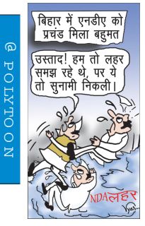 आज का कार्टून 15/11/2025