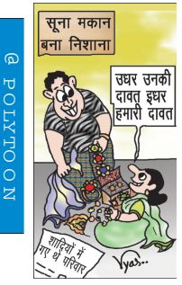 आज का कार्टून 19/11/2025
