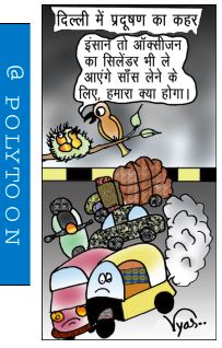 आज का कार्टून 20/11/2025