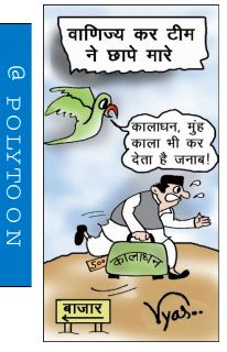 आज का कार्टून 22/11/2025