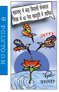 आज का कार्टून 27/11/2025