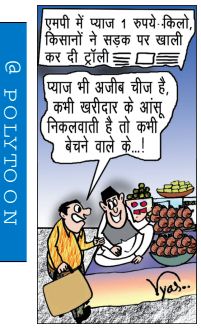 आज का कार्टून 29/11/2025
