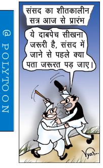 आज का कार्टून 01/12/2025