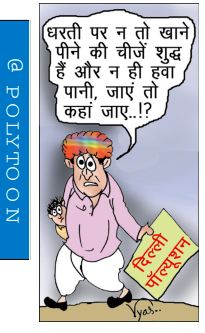 आज का कार्टून 02/12/2025