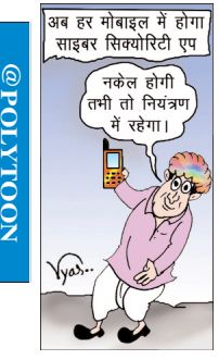 आज का कार्टून 03/12/2025