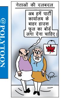 आज का कार्टून 04/12/2025