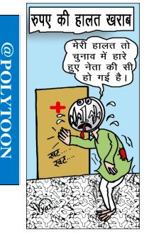 आज का कार्टून 05/12/2025