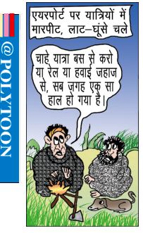 आज का कार्टून 07/12/2025