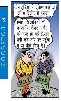 आज का कार्टून 08/12/2025