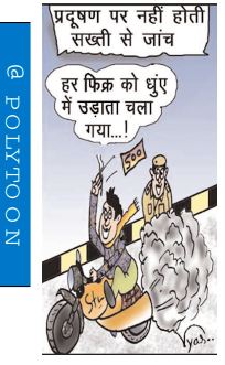 आज का कार्टून 09/12/2025