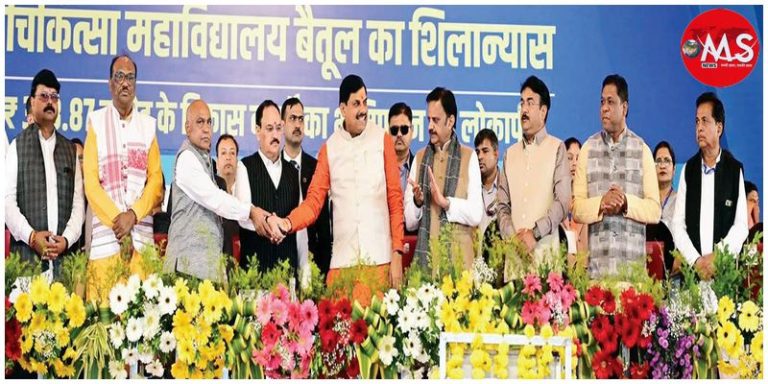 बैतूल और धार को मिली मेडिकल कॉलेज की सौगात