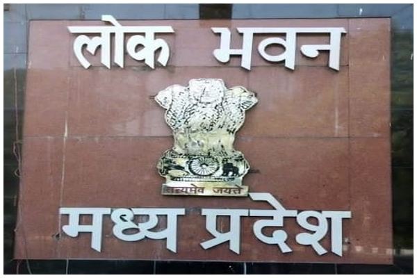 मप्र में राज भवन का नाम अब ‘लोक भवन’ कहलाएगा