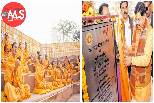 श्री पशुपतिनाथ लोक का हुआ लोकार्पण