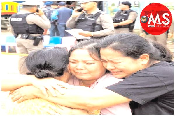 थाईलैंड में डे-केयर सेंटर में गोलीबारी, 22 बच्चों समेत 34 की मौत