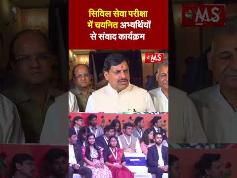 CM डॉ मोहन यादव का बयान 2 वर्षों में  प्रदेश ने नया रिकॉर्ड बनाया है, हमें इस बात का गौरव है