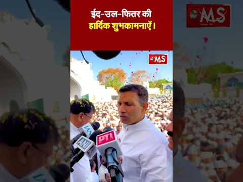 ईद-उल-फितर की हार्दिक शुभकामनाएँ। #eidulfitr #eid #jitupatwari