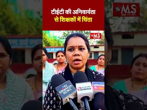 माध्यमिक विद्यालयों में कार्यरत बड़ी संख्या में शिक्षकों की नौकरी को लेकर चिंता बढ़ गई है।