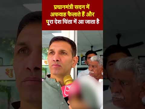जहाँ प्रधानमंत्री सदन में अफवाह फैलाते हैं और पूरा देश चिंता में आ जाता है #pmmodi #jitupatwari