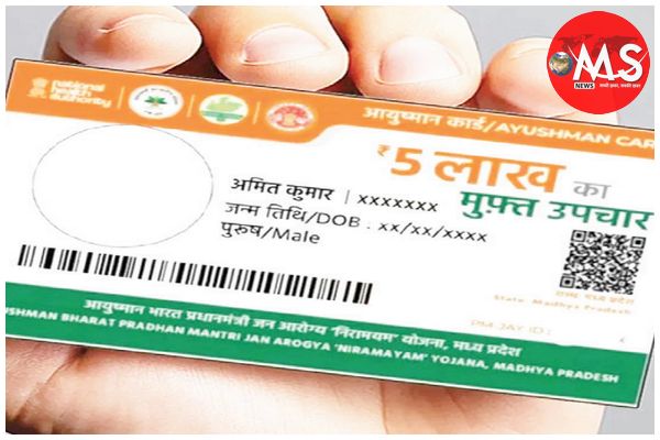 मप्र के 126 अस्पतालों की आयुष्मान मान्यता खत्म