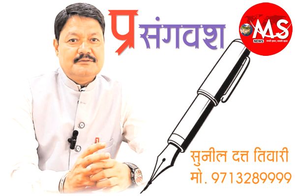 उनको ये शिकायत है कि…
